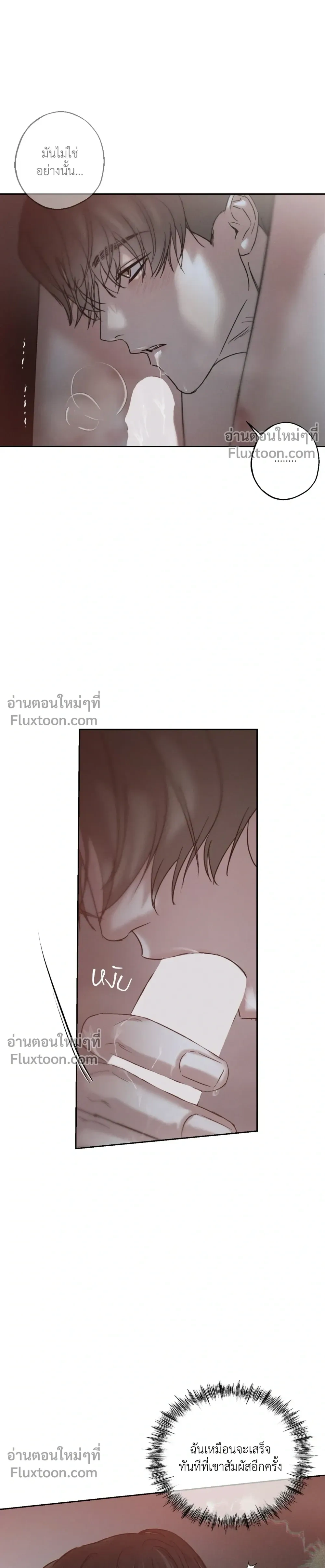 Unspoken หน้า 16
