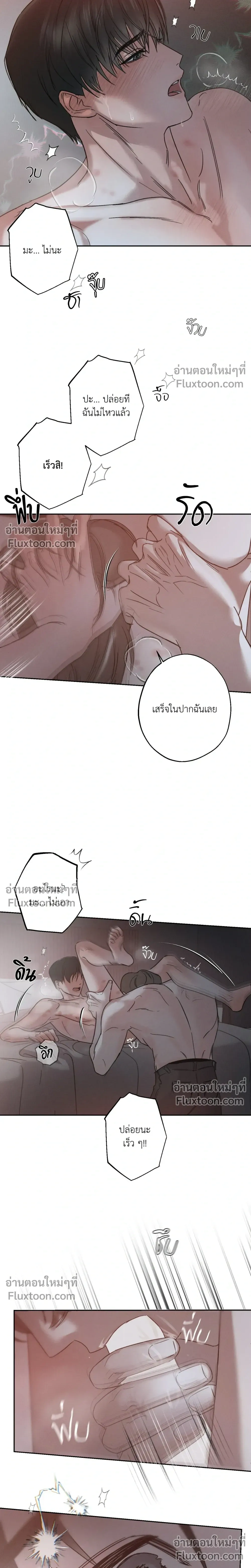 Unspoken หน้า 17