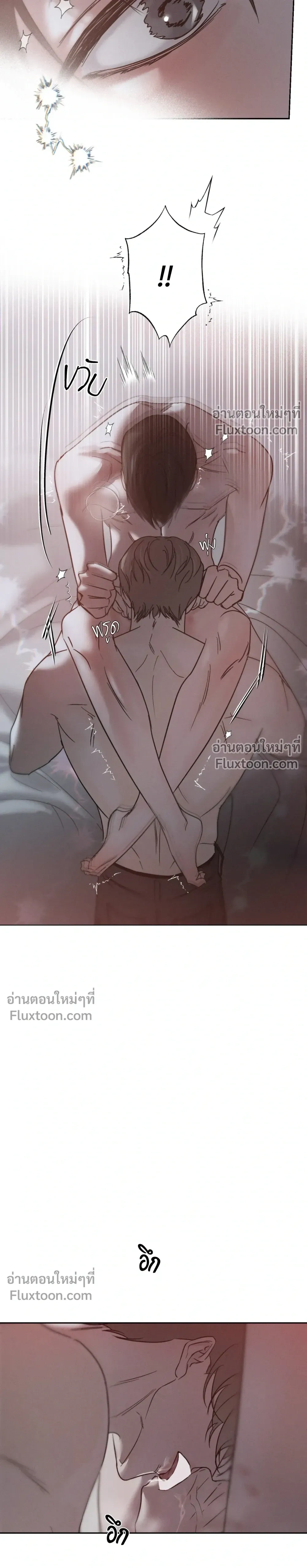 Unspoken หน้า 18