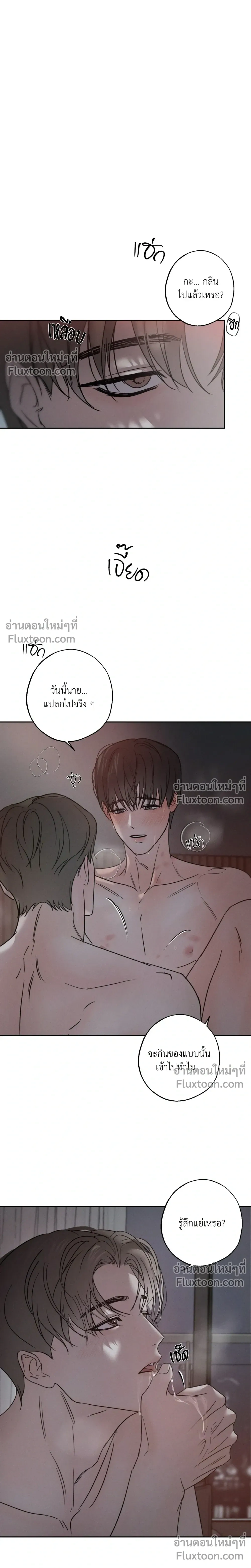 Unspoken หน้า 19