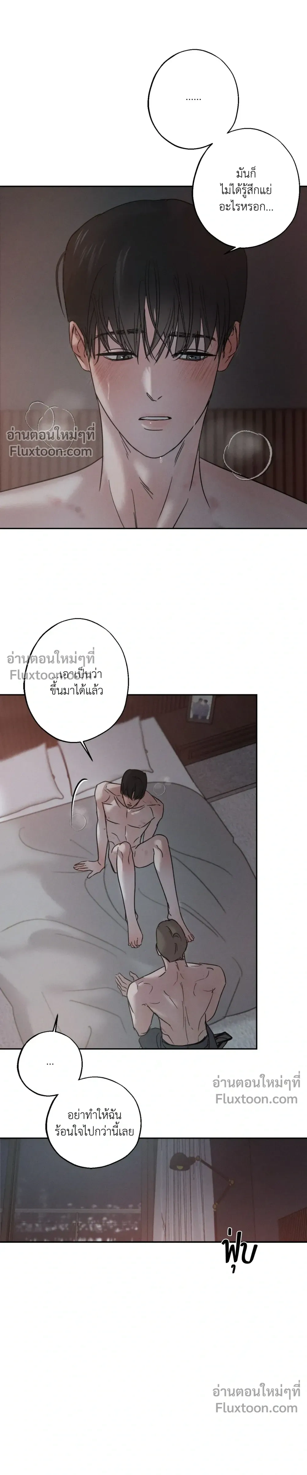 Unspoken หน้า 20