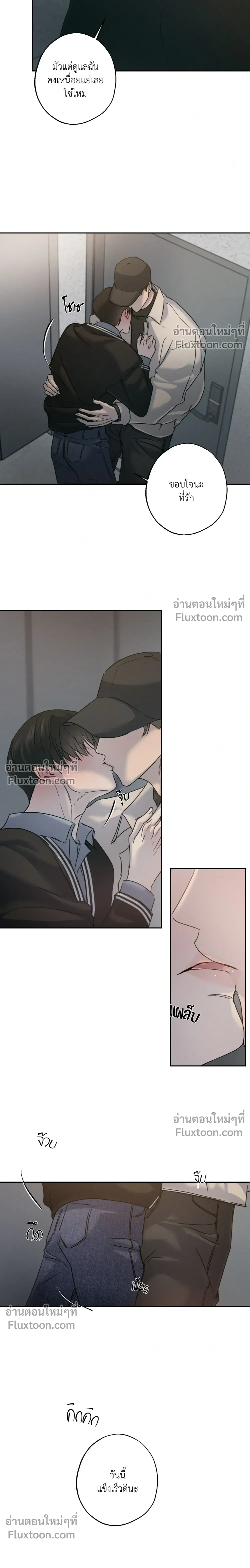 Unspoken หน้า 3