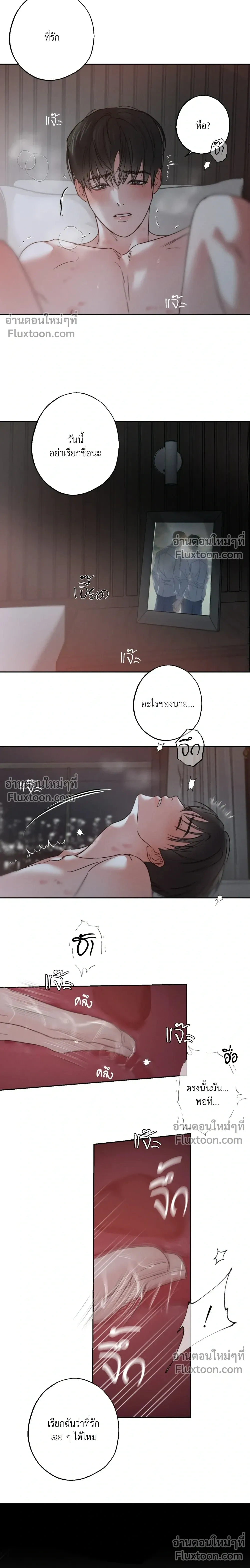 Unspoken หน้า 23