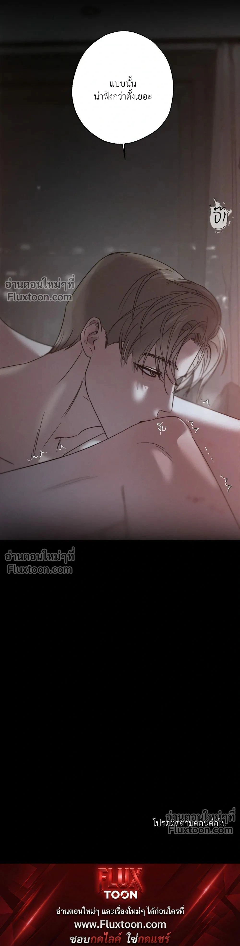 Unspoken หน้า 24