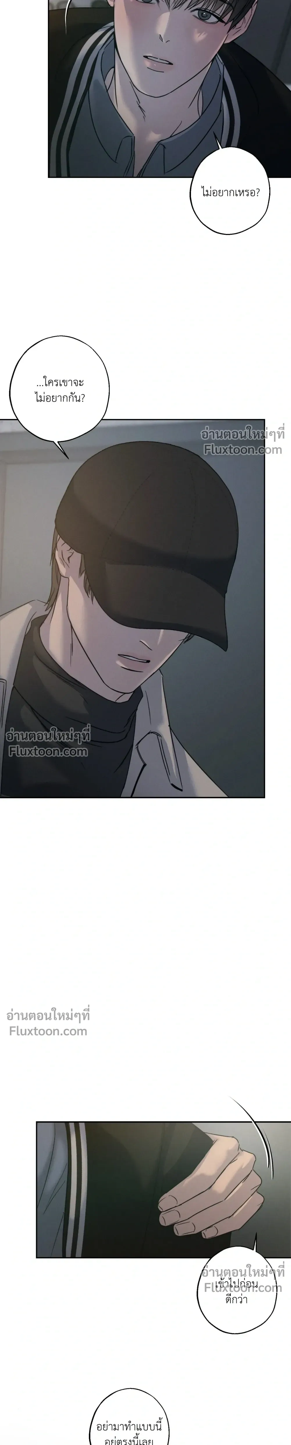 Unspoken หน้า 5