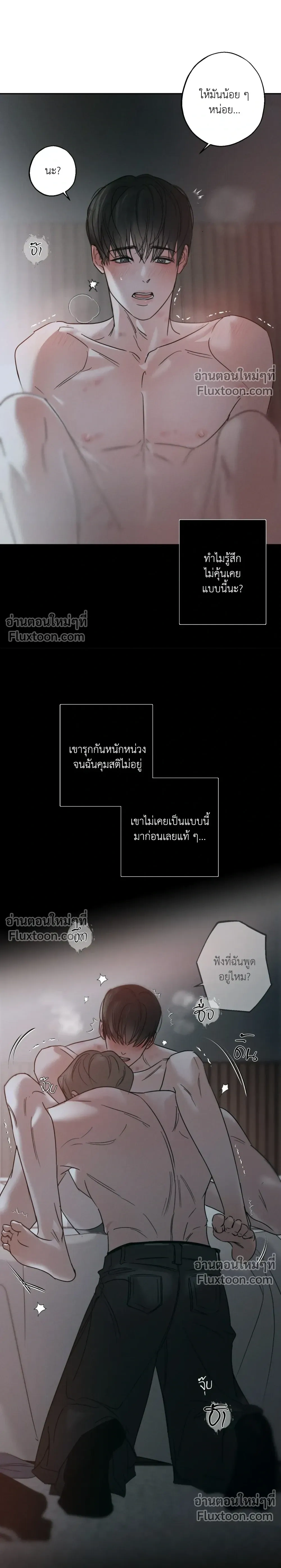 Unspoken หน้า 9