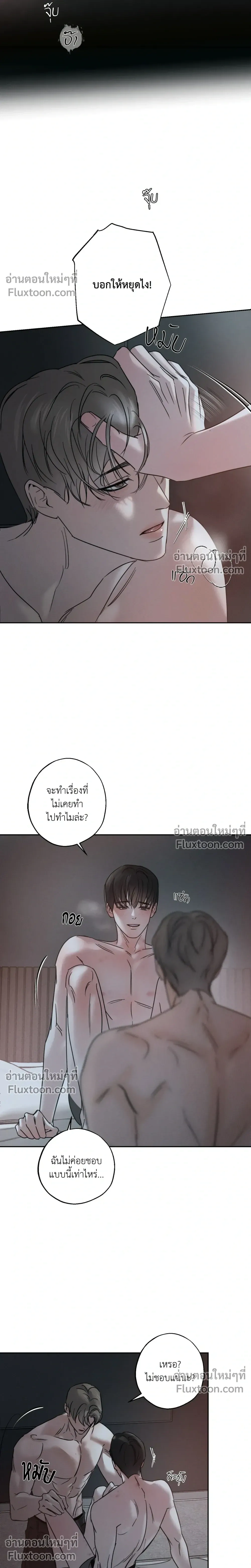 Unspoken หน้า 10