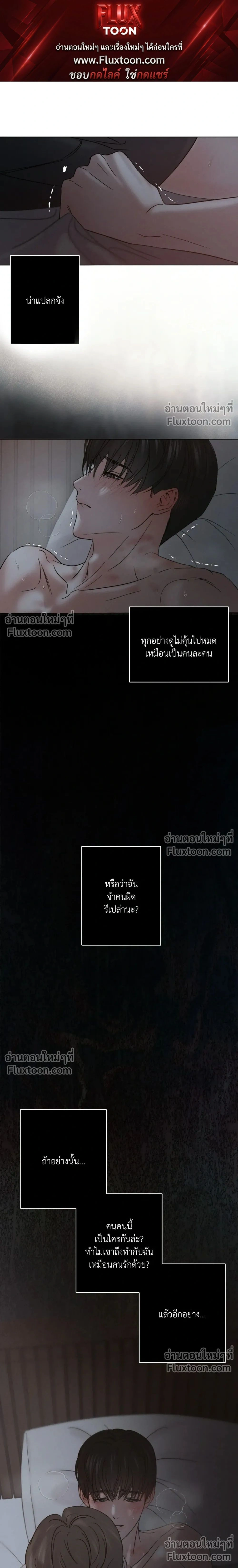 Unspoken หน้า 1