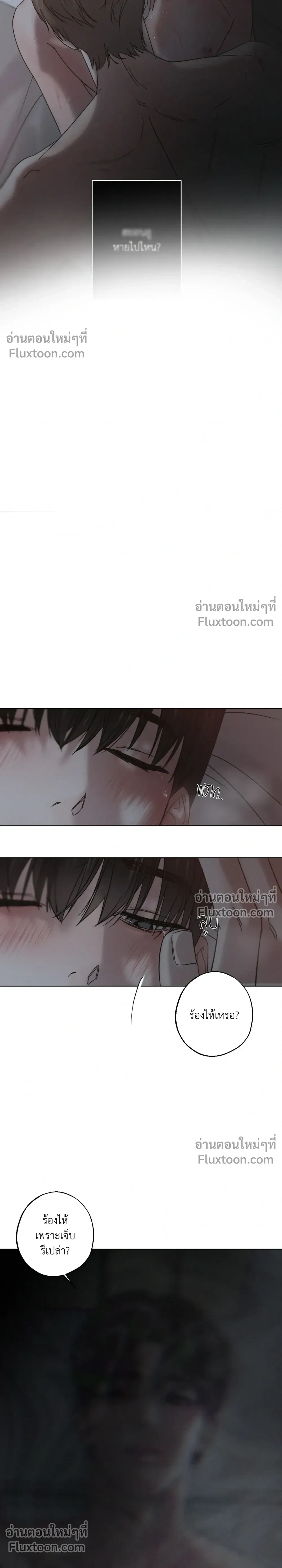 Unspoken หน้า 2