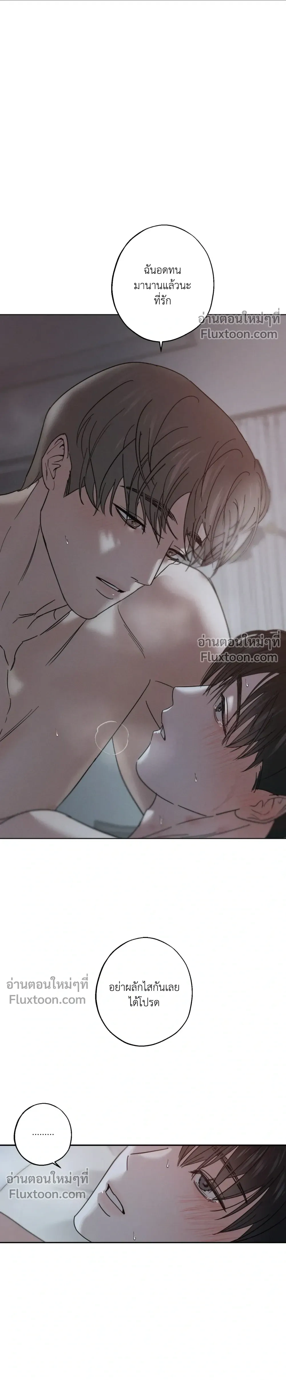 Unspoken หน้า 11