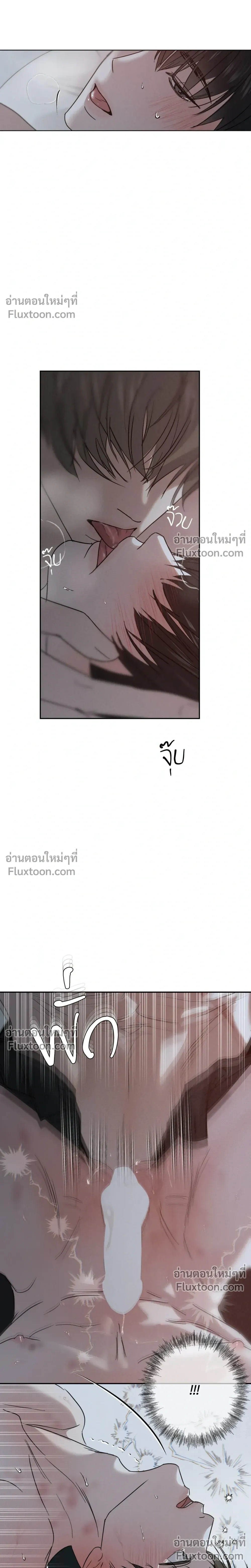 Unspoken หน้า 12