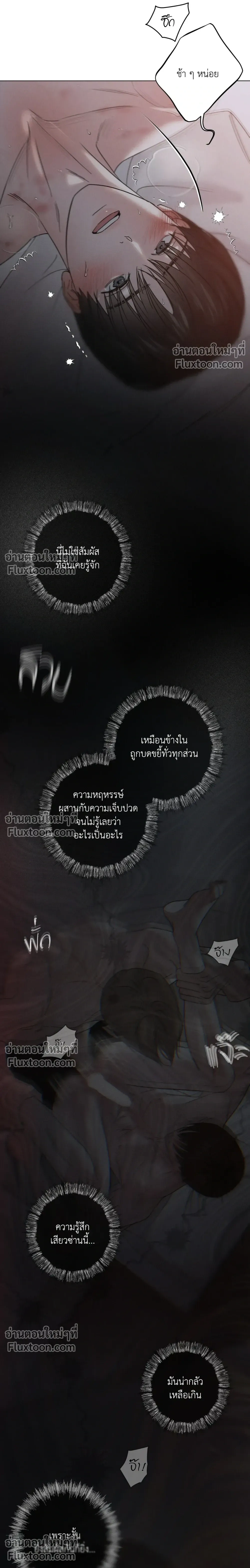Unspoken หน้า 14