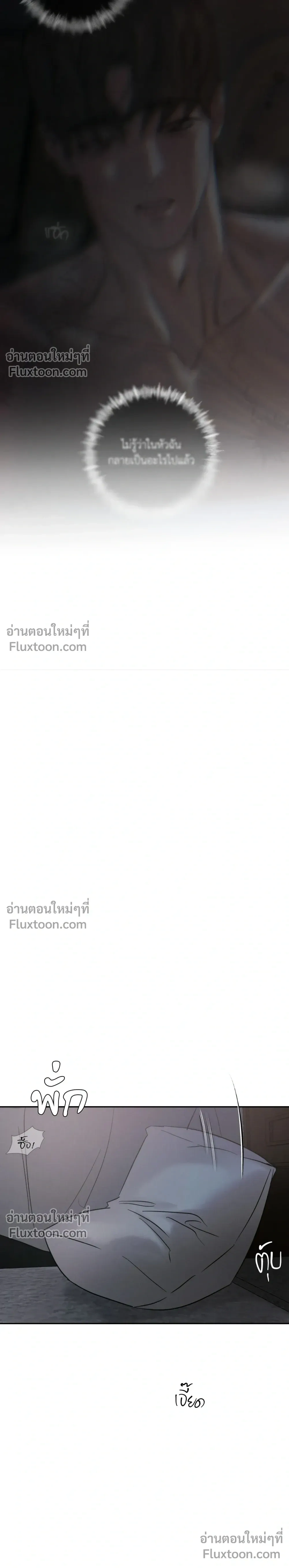 Unspoken หน้า 15
