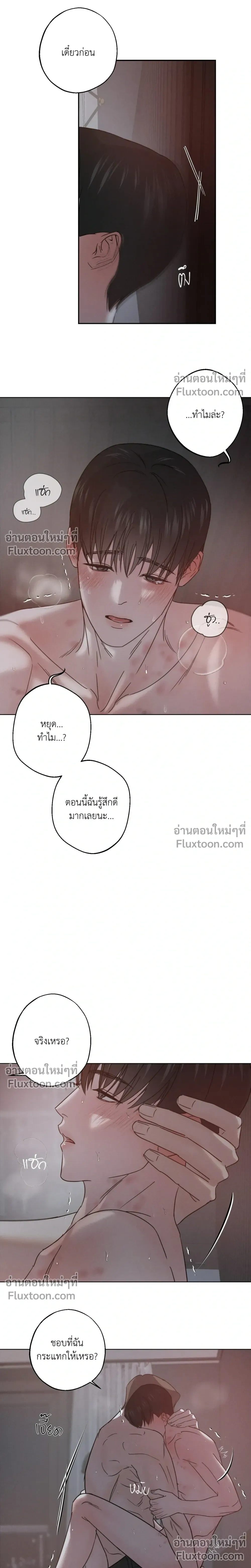 Unspoken หน้า 16