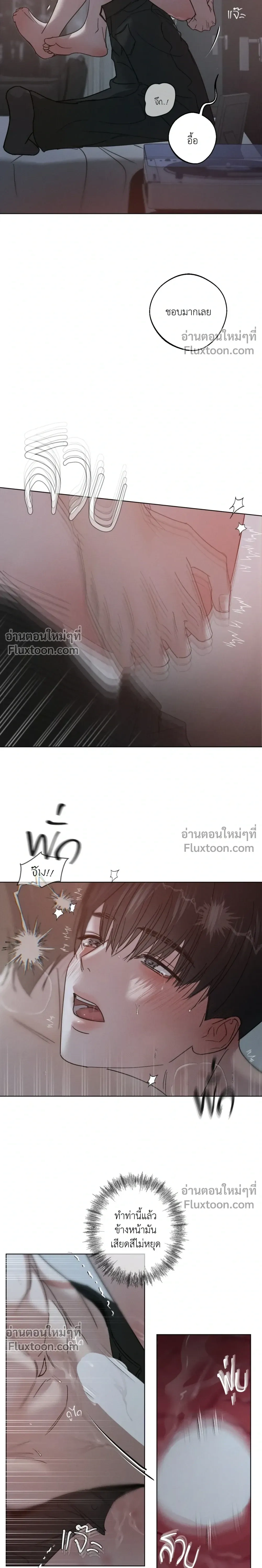 Unspoken หน้า 17