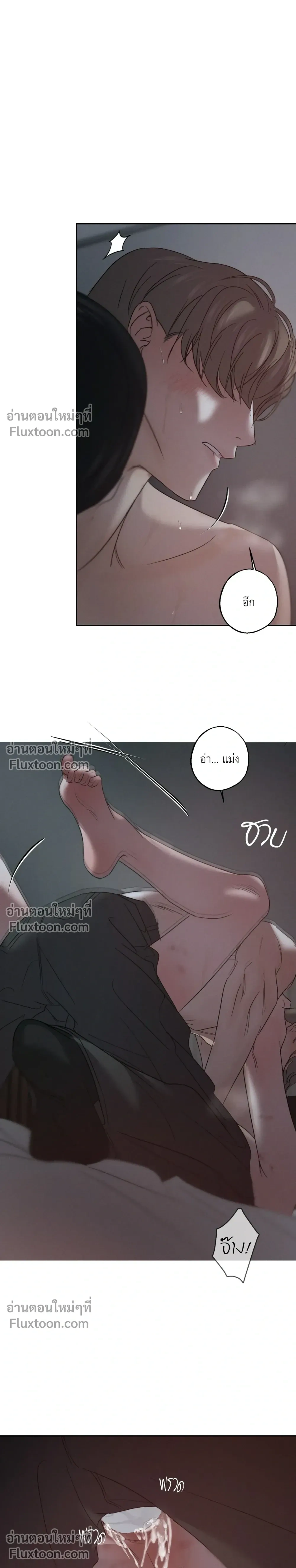 Unspoken หน้า 19
