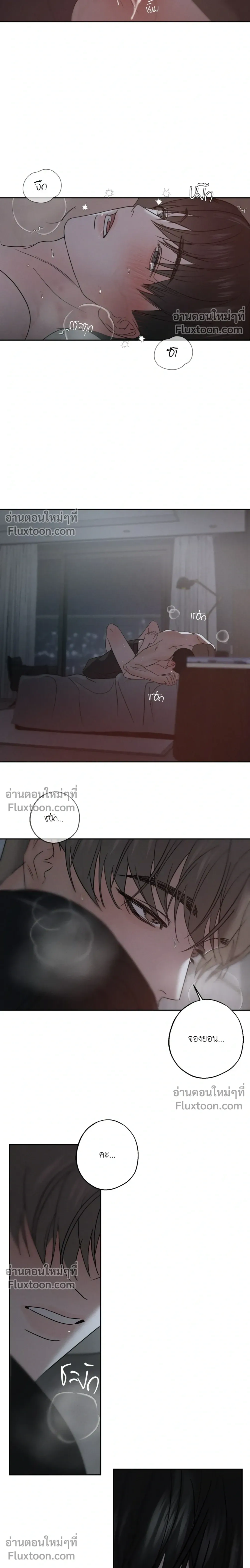 Unspoken หน้า 20