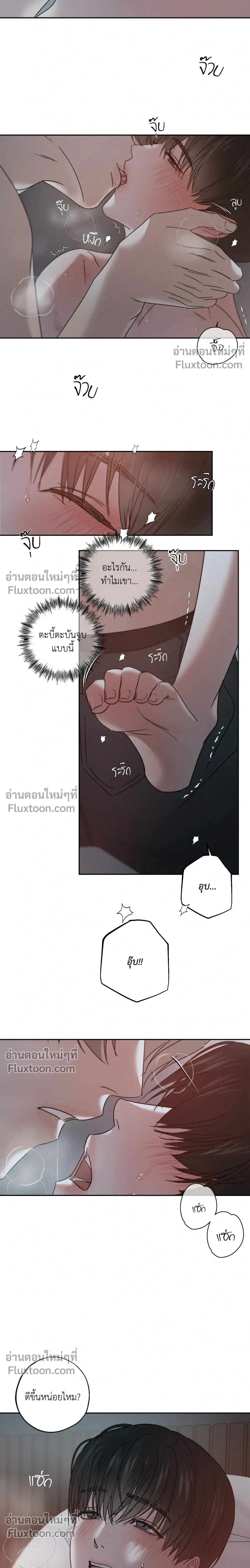 Unspoken หน้า 6
