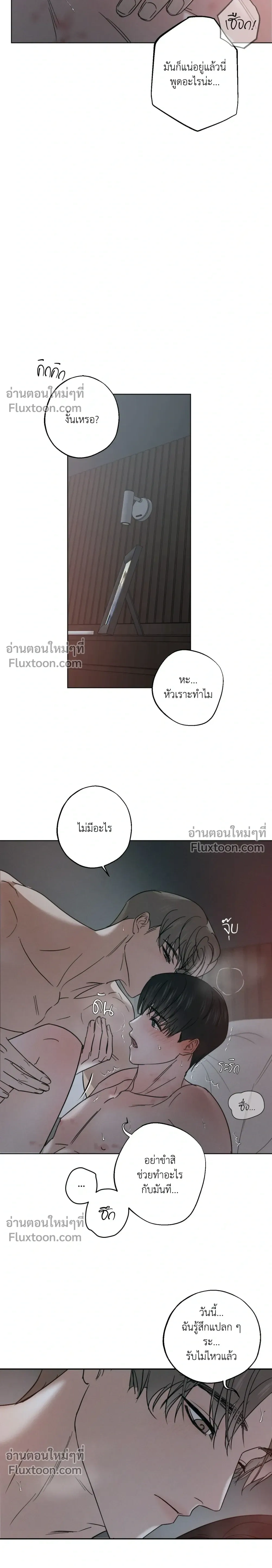 Unspoken หน้า 9