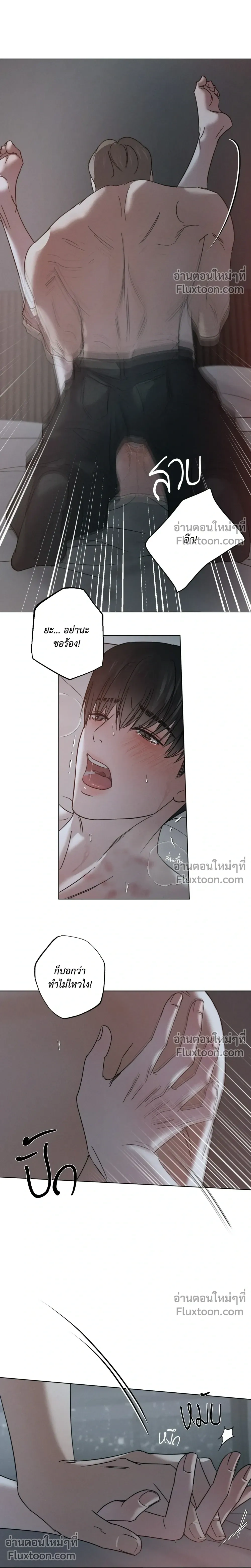 Unspoken หน้า 10