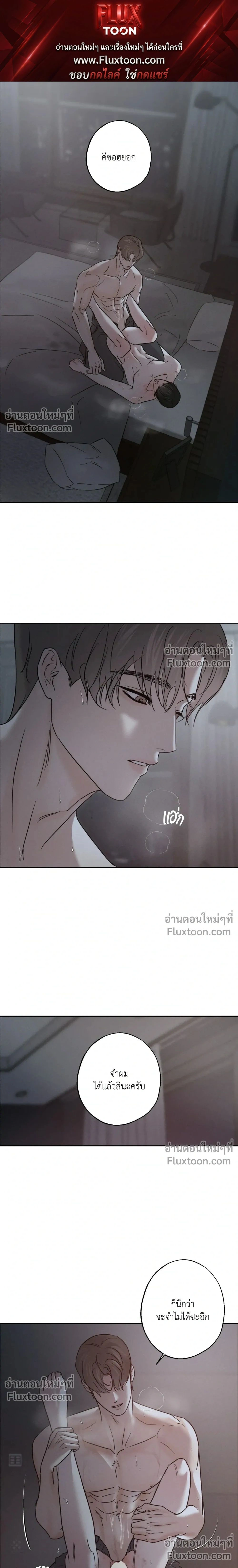 Unspoken หน้า 1