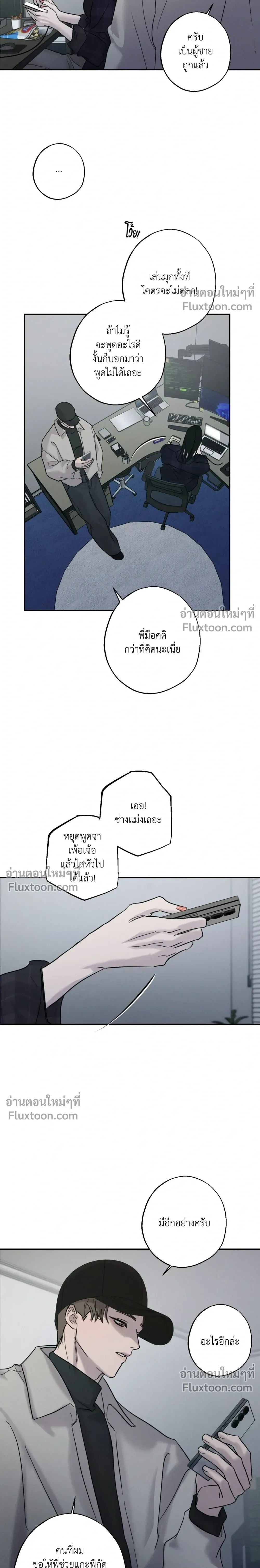 Unspoken หน้า 11