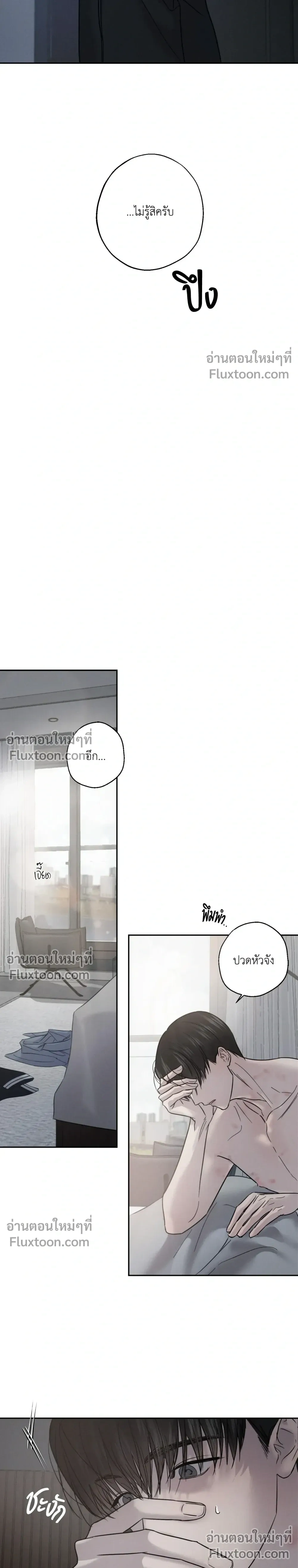 Unspoken หน้า 14