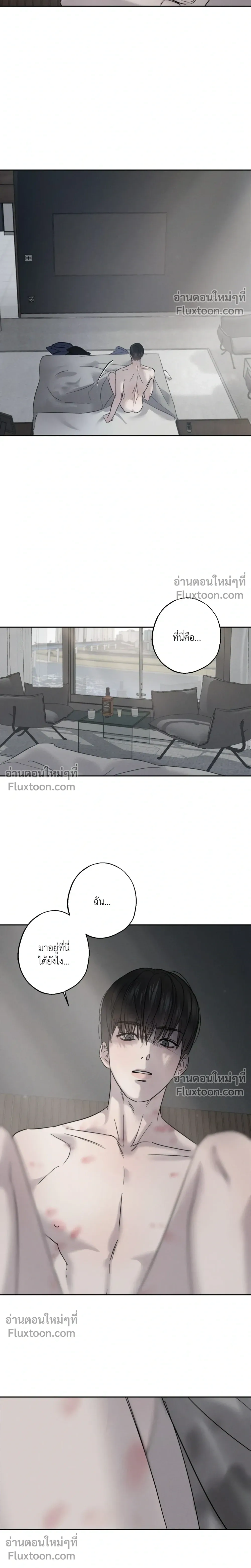 Unspoken หน้า 15