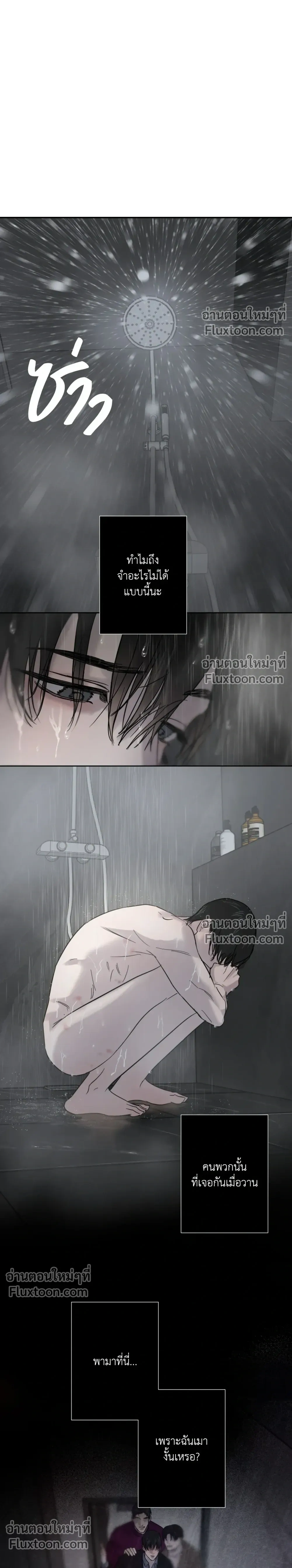 Unspoken หน้า 16