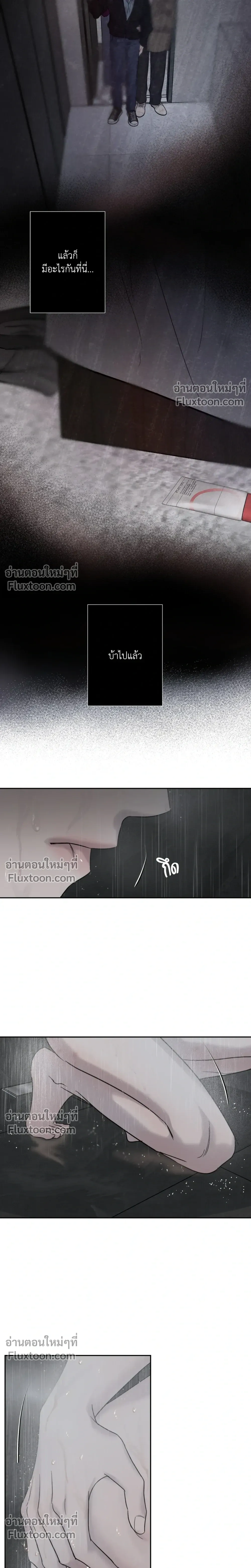 Unspoken หน้า 17