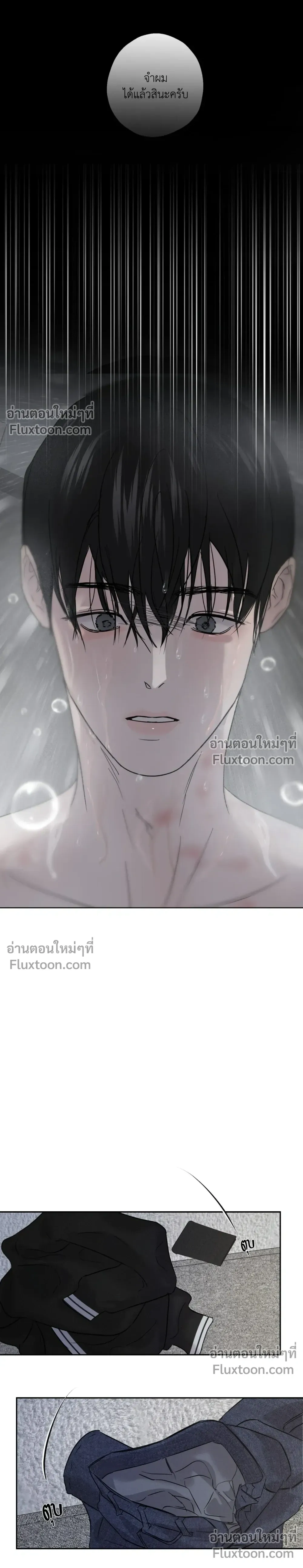 Unspoken หน้า 19