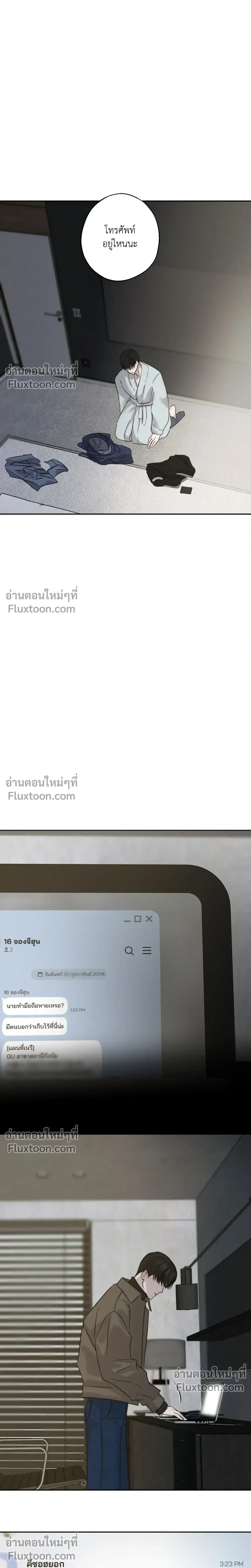 Unspoken หน้า 20