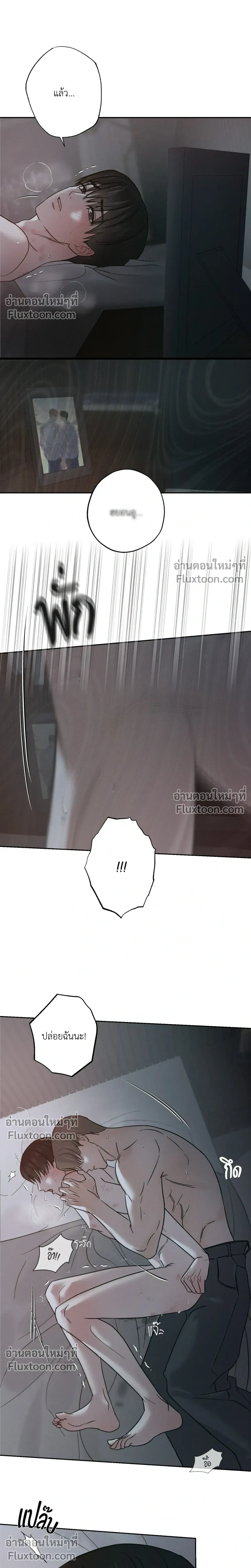 Unspoken หน้า 3