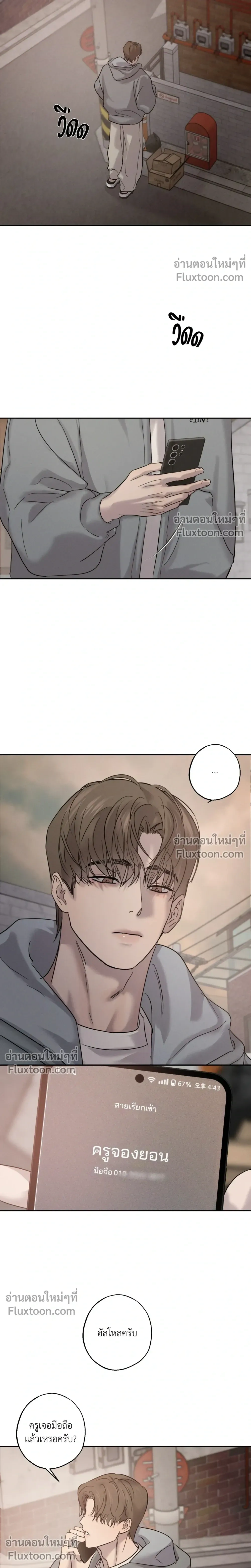 Unspoken หน้า 22