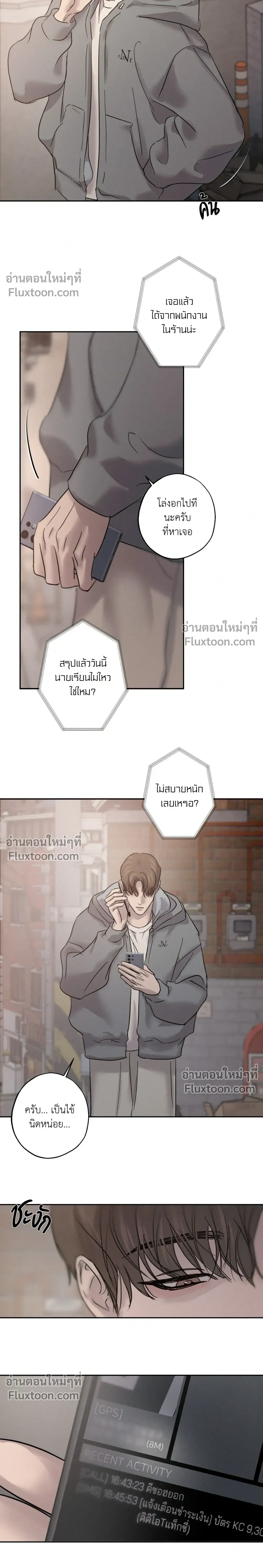 Unspoken หน้า 23