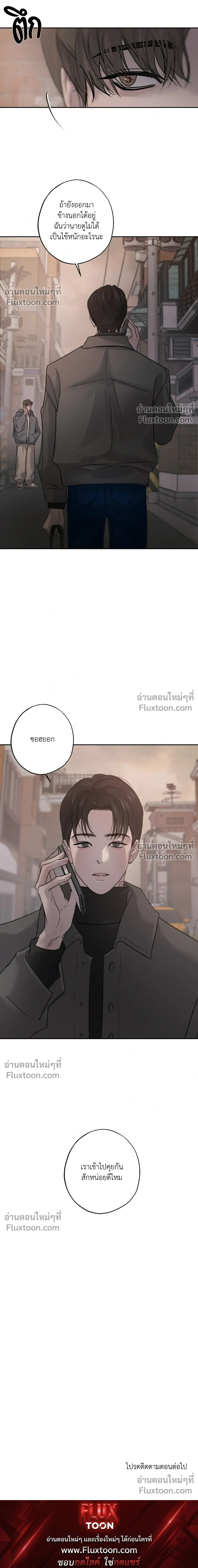 Unspoken หน้า 24