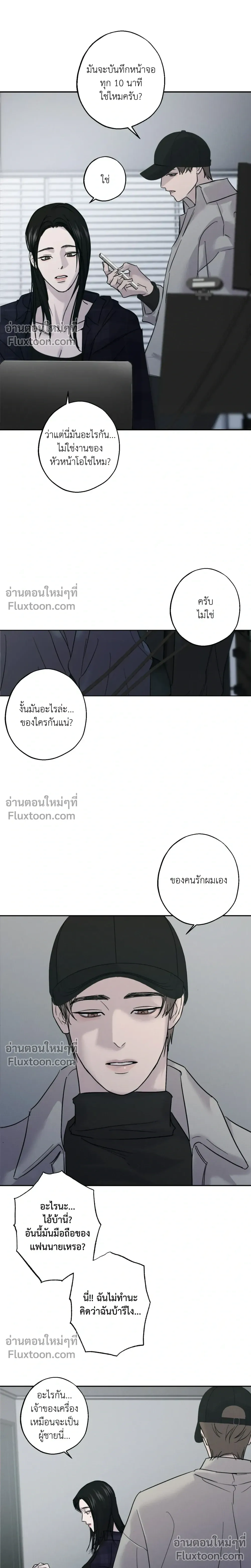 Unspoken หน้า 10