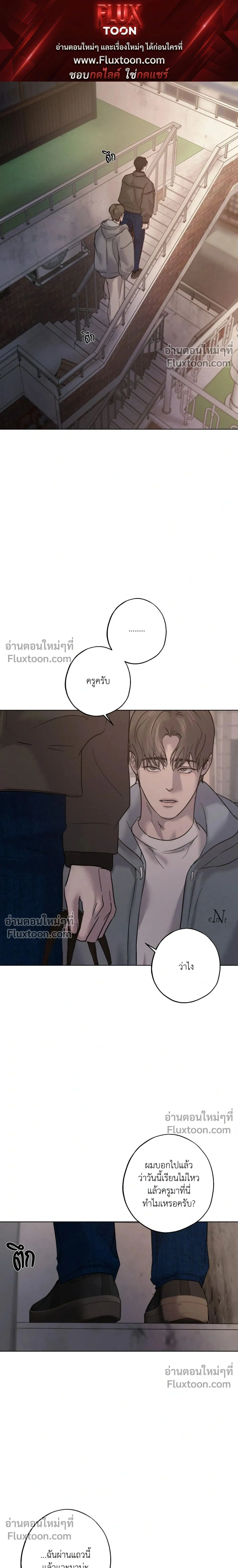 Unspoken หน้า 1