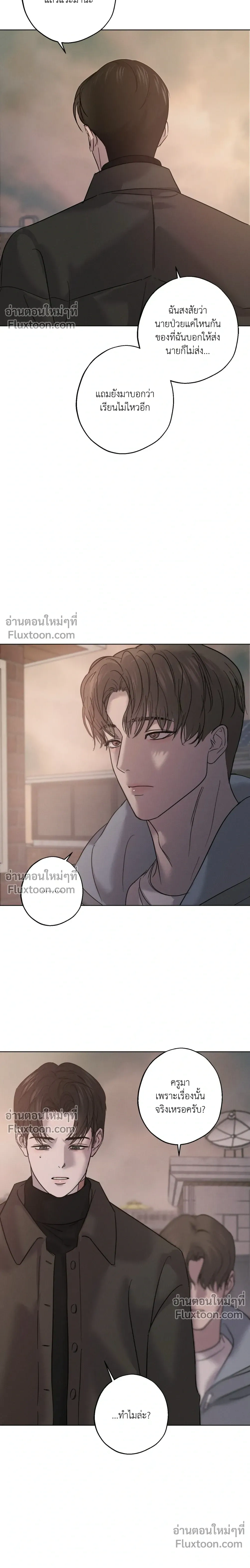 Unspoken หน้า 2