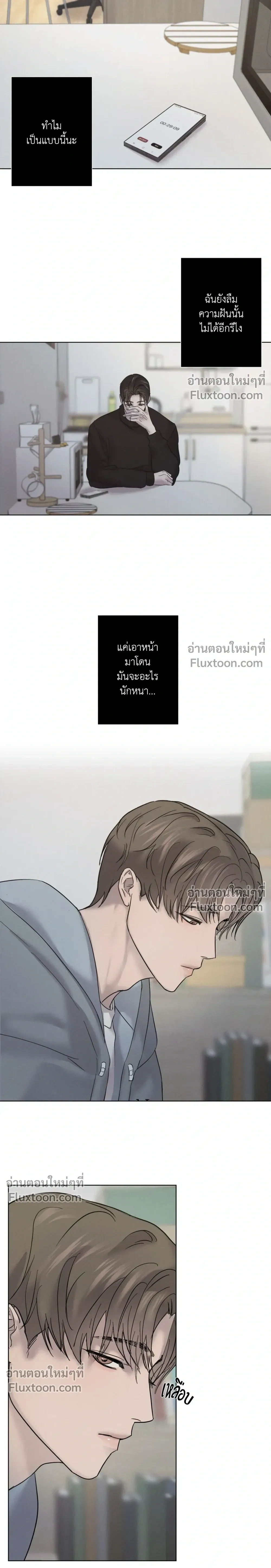 Unspoken หน้า 11