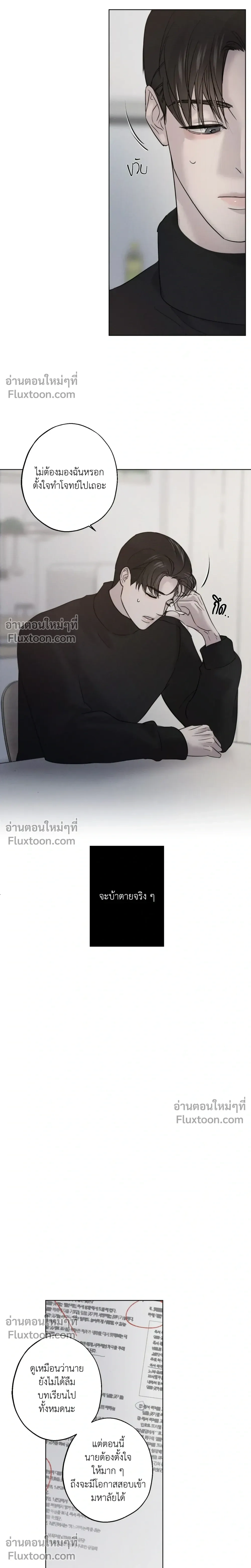 Unspoken หน้า 12