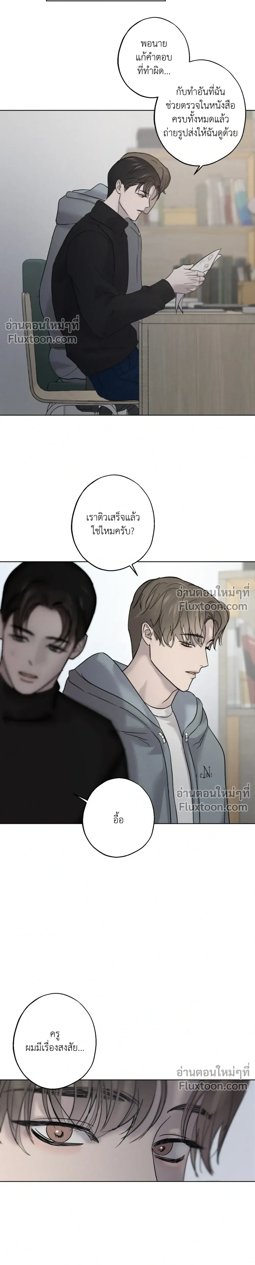 Unspoken หน้า 13