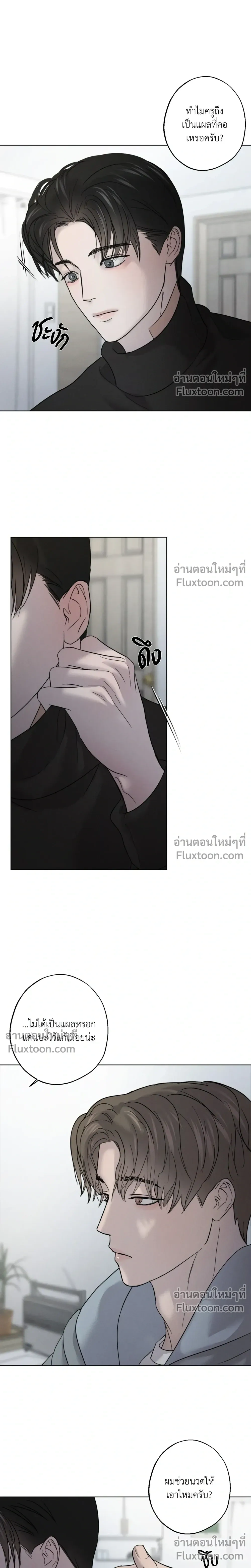 Unspoken หน้า 14