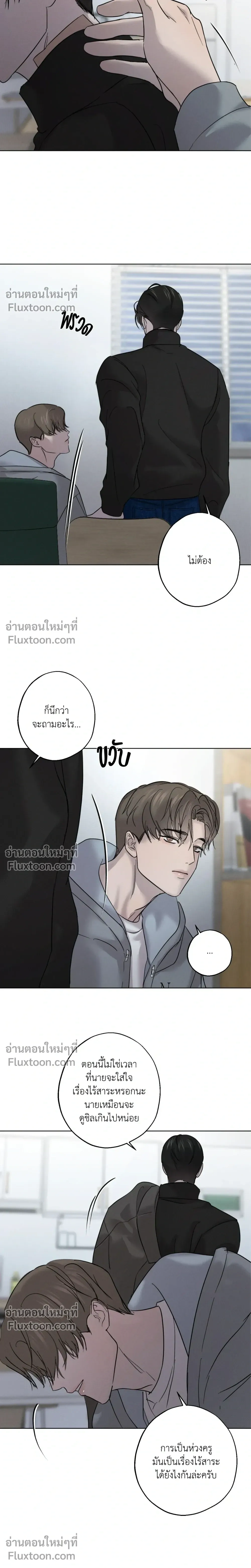 Unspoken หน้า 15
