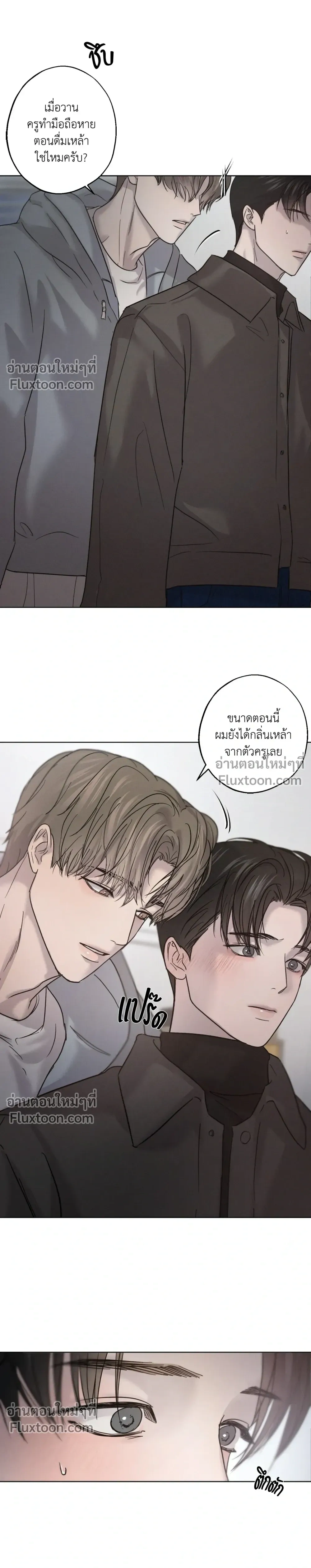 Unspoken หน้า 17