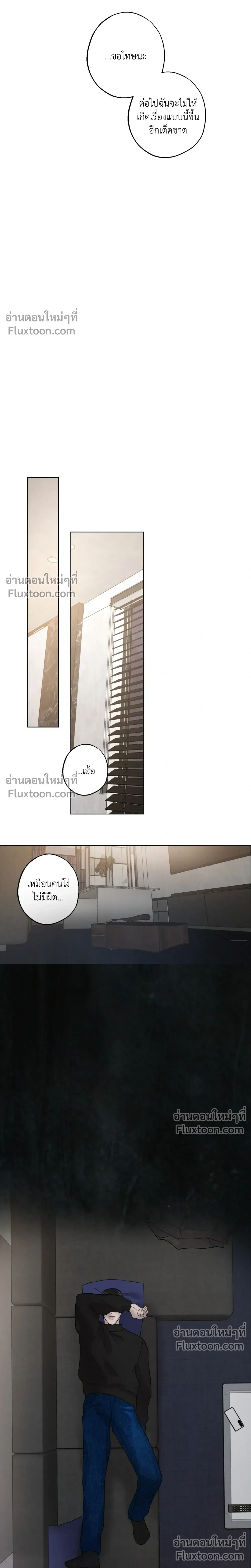 Unspoken หน้า 18