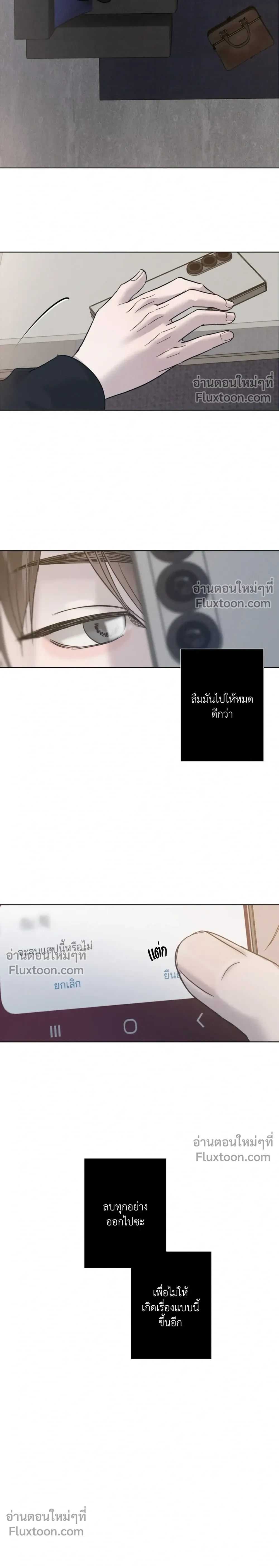 Unspoken หน้า 19