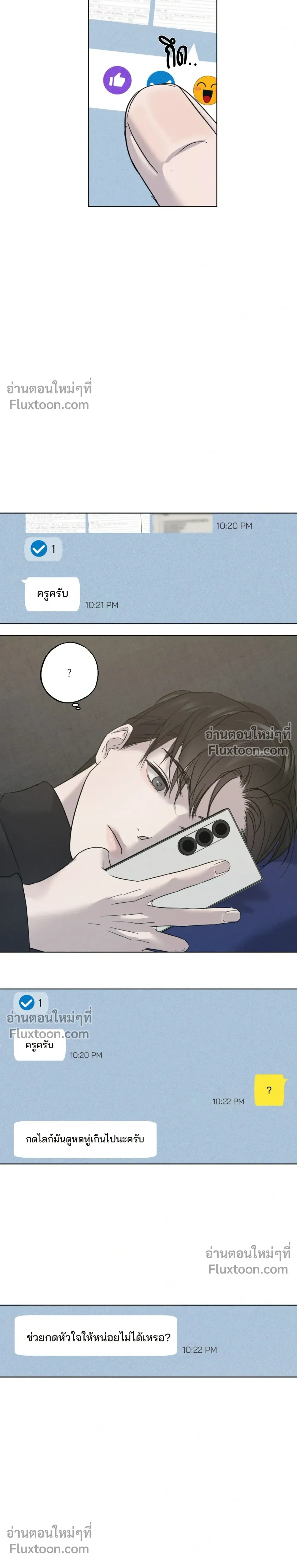 Unspoken หน้า 21