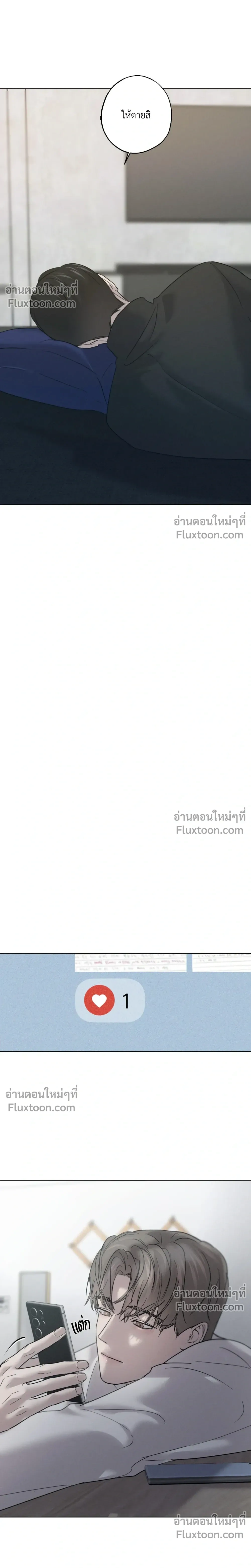 Unspoken หน้า 22