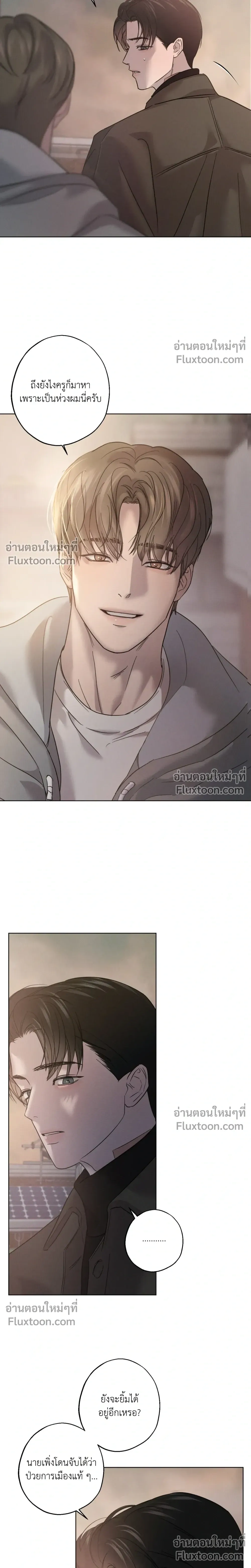 Unspoken หน้า 4